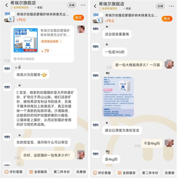 希瑞尔猫砂好用吗？