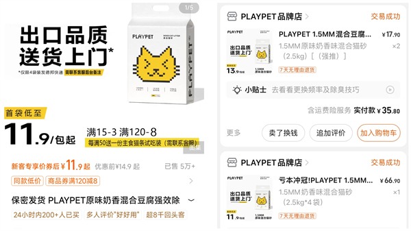 混合猫砂测评 混合猫砂测评