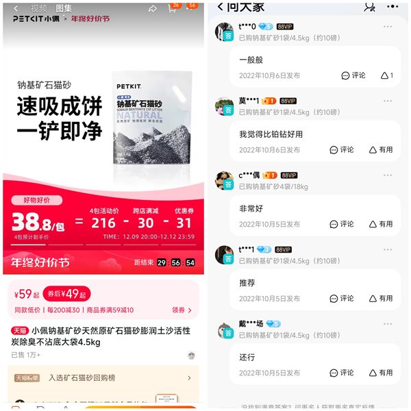 小佩猫砂测评 小佩猫砂测评