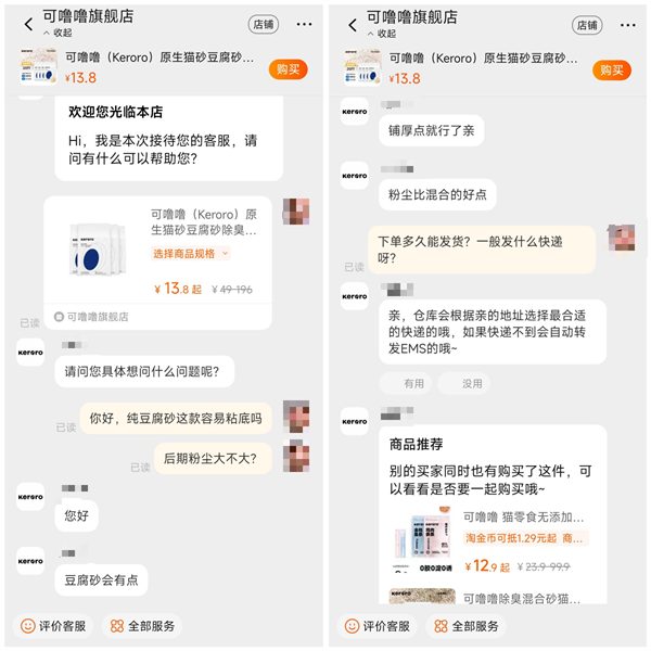 可噜噜豆腐猫砂测评 可噜噜豆腐猫砂测评