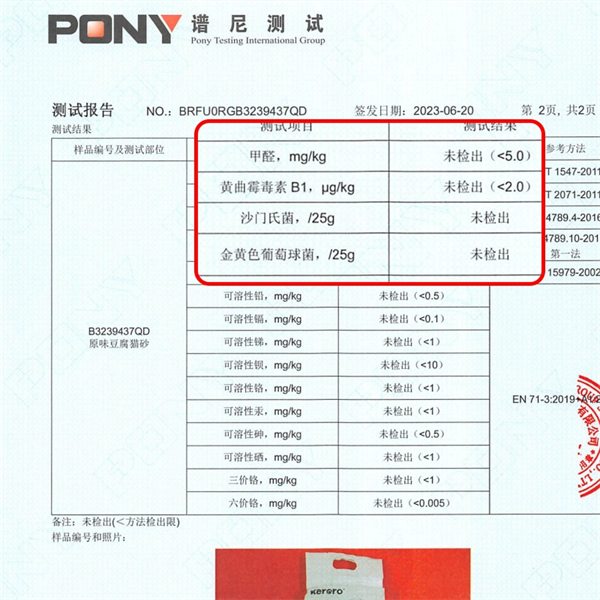 可噜噜豆腐猫砂 可噜噜豆腐猫砂