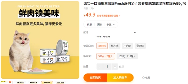 猫咪主食罐测评