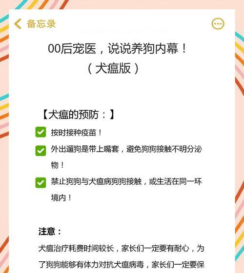 犬瘟治疗需要多久｜全面了解治疗过程与时间