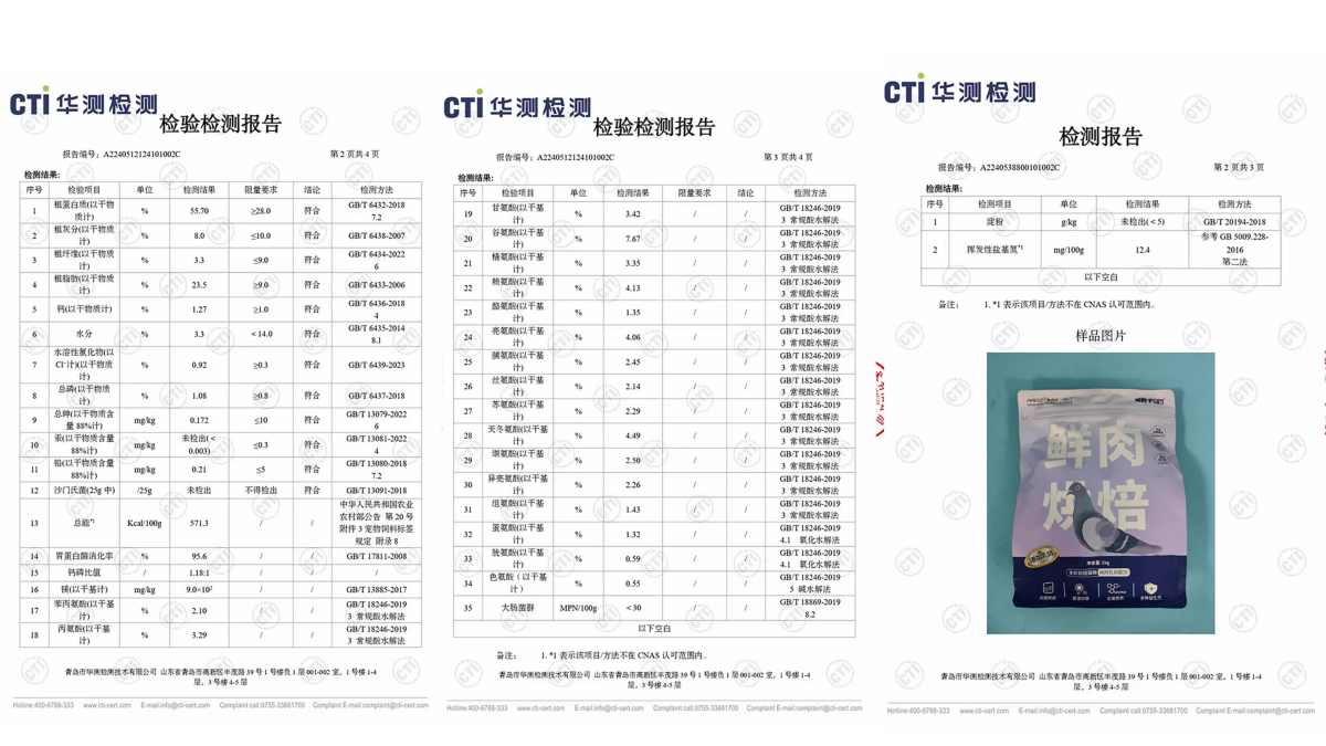 短脖子乔治猫粮