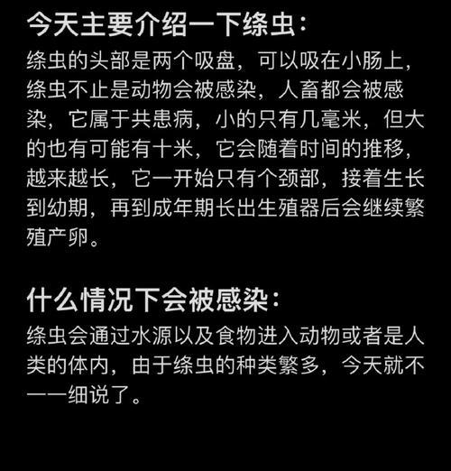 犬绦虫病症状与预防指南｜宠物健康守护全攻略