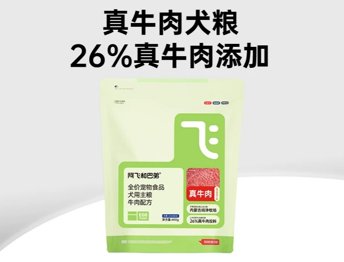 阿飞和巴弟E68犬粮