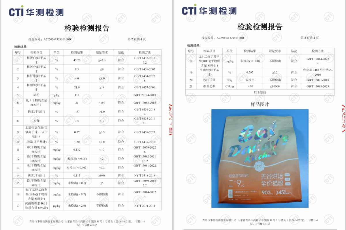 高蛋白低碳水烘焙猫粮测评|猫爸爸厨房二阶9号全攻略 猫爸爸的厨房猫粮测评