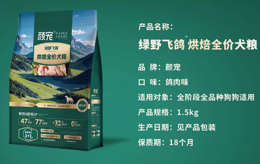 颜宠烘焙犬粮测评｜适口性与营养分析全攻略