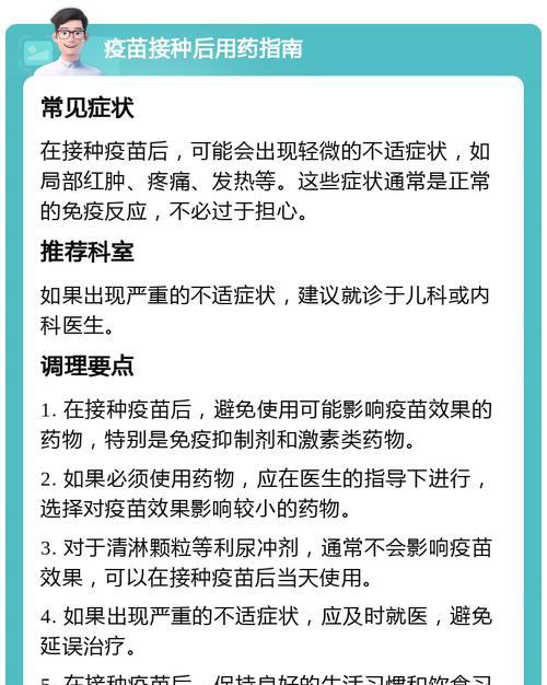 预防针接种间隔全攻略｜科学接种保护健康