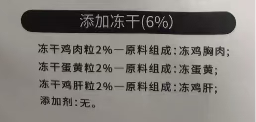 whycat冻干三拼猫粮测评|高蛋白冻干猫粮全攻略 whycat冻干三拼猫粮