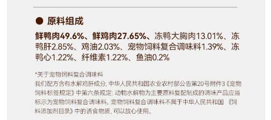 高蛋白鸭肉烘焙猫粮测评|适合增肌猫咪的营养选择 金故鸭肉烘焙猫粮