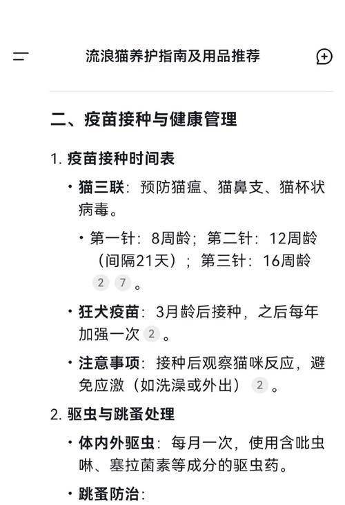 小狗疫苗接种计划与注意事项｜健康成长全攻略
