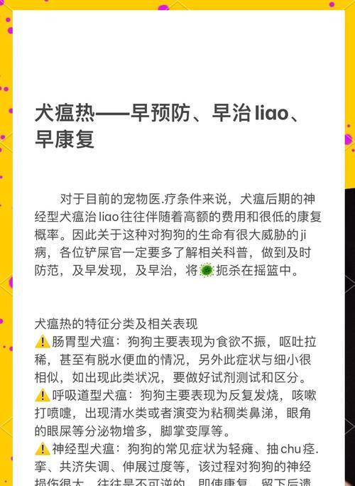 犬疫后多久能再养？（了解养狗的时间限制及注意事项）