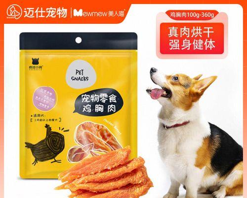 如何快速解决狗狗乱叫问题(使用零食训练,让你的狗狗停止乱叫) 如何快速解决狗狗乱叫问题(使用零食训练,让你的狗狗停止乱叫)