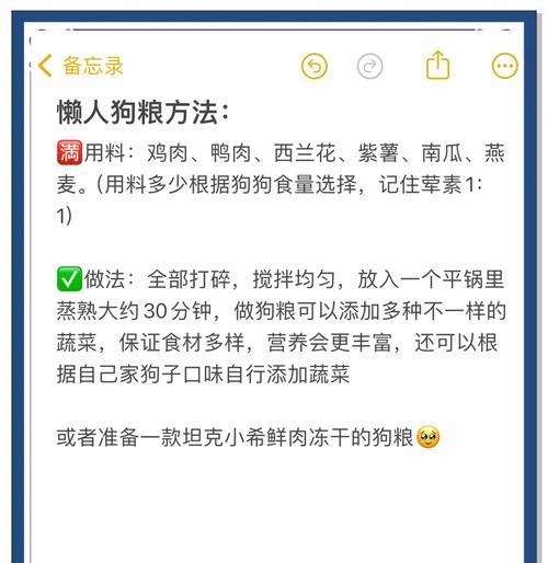 自制狗粮的保存时间和注意事项(自制狗粮的保存期限及存储要点) 自制狗粮的保存时间和注意事项(自制狗粮的保存期限及存储要点)