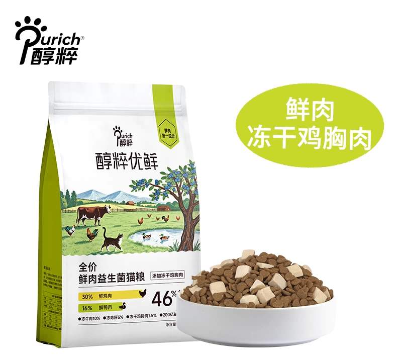 9元/斤!醇粹优鲜益生菌猫粮可以买吗? 醇粹优鲜益生菌猫粮可以买吗?