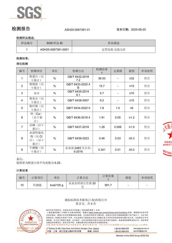 9元/斤!醇粹优鲜益生菌猫粮可以买吗? 醇粹猫粮测评