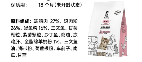 诚实一口K01幼猫粮测评:冻肉+肉粉配方,是性价比之选吗? 诚实一口K01幼猫粮