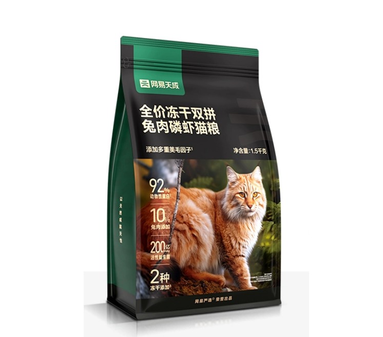 网易严选兔肉磷虾猫粮测评｜美毛营养与安全检测全解析