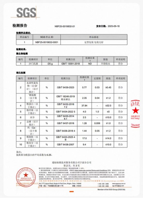 网易天成鲜蒸犬粮测评