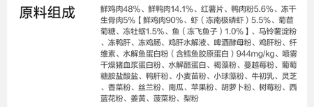 卫仕爆爆袋狗粮测评