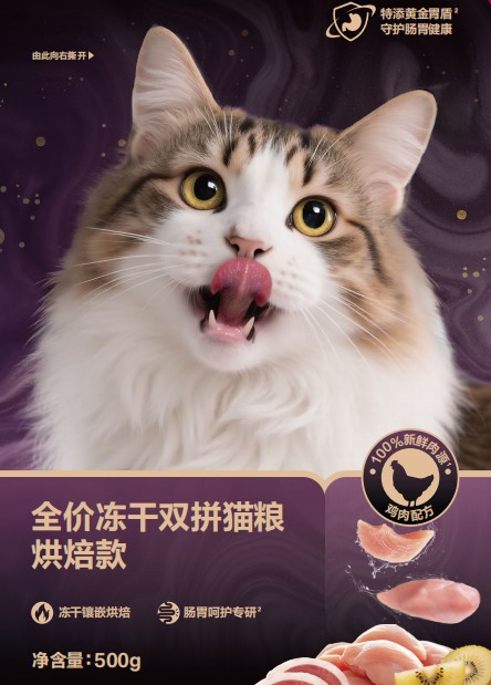 网易严选紫金烘焙猫粮测评:是真材实料还是营销游戏? 网易严选紫金烘焙猫粮测评