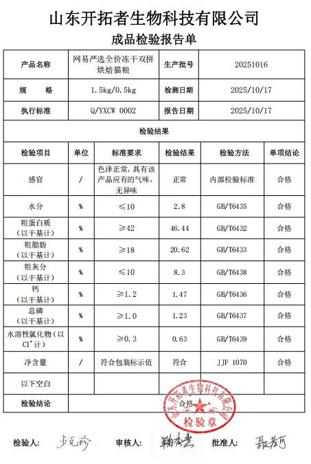网易严选紫金烘焙猫粮测评:是真材实料还是营销游戏? 网易严选猫粮怎么样?