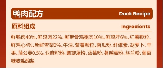 布兰德自然鲜焙鸭肉犬粮