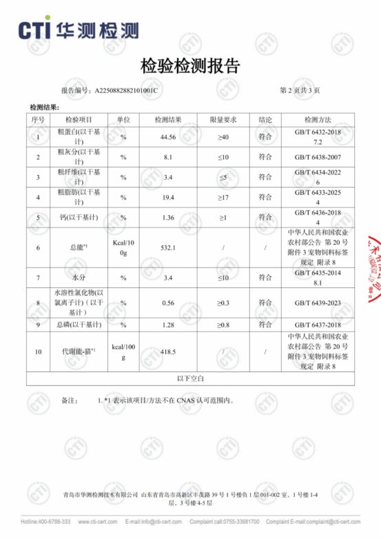 原本鱼油酥化猫粮测评