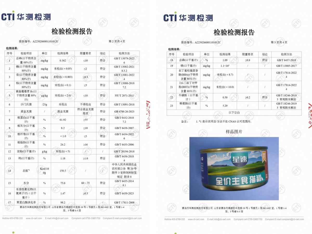 冬季猫咪补水必备|星速主食罐全攻略 星速猫咪主食罐好不好