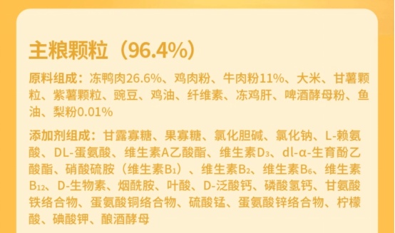 酥醒鸭肉梨多拼犬粮测评|10元/斤靠谱吗 酥醒全价鸭肉梨多拼犬粮