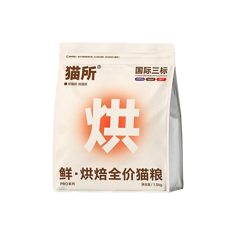 20出头国产猫粮实力揭秘｜猫所烘焙Pro系列全攻略