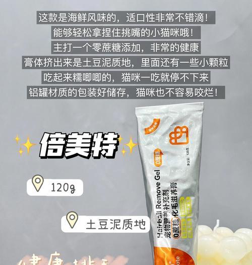 猫的消化健康问题｜化毛膏喂食全攻略