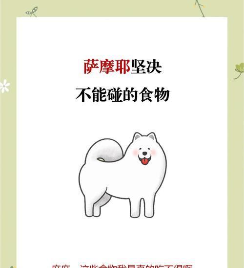 萨摩耶犬的性情特点及是否会咬人（了解这一可爱宠物的性格和特质，从而了解它是否有攻击性）