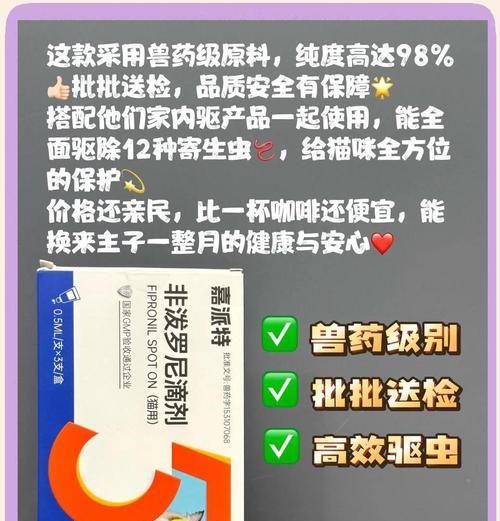 幼猫驱虫指南｜选择合适驱虫药的关键要点