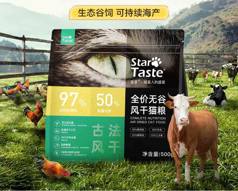 星宴风干猫粮怎么样｜性价比高的国产风干粮推荐