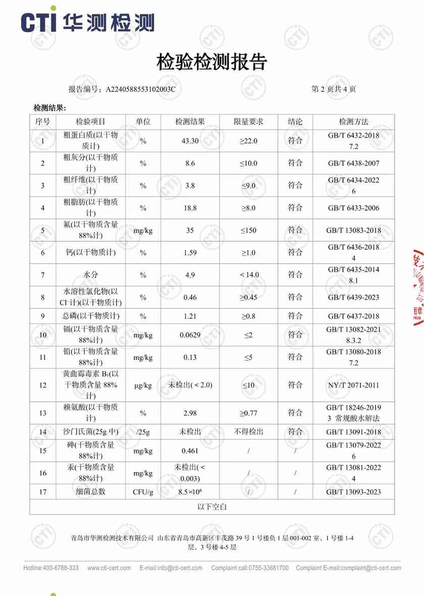 海洋之星冻干双拼狗粮测评|营养与适口性全解析 海洋之星冻干双拼狗粮
