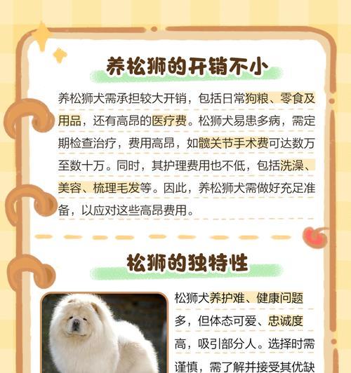 松狮毛发修剪全攻略|掌握季节性修剪时机与技巧 松狮毛发修剪全攻略|掌握季节性修剪时机与技巧