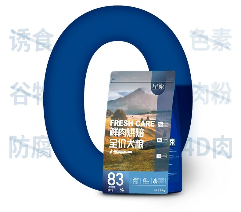 星速烘焙犬粮值得入吗｜高端狗粮全面测评