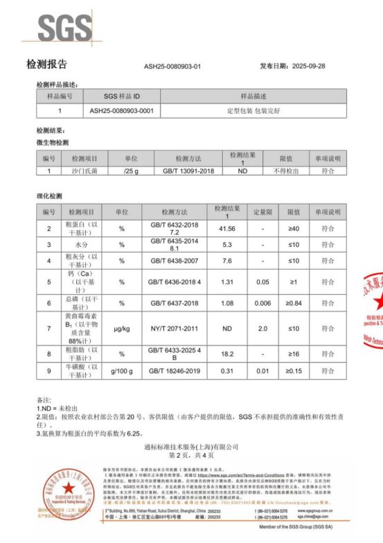 比乐青海牦牛猫粮测评|高端猫粮真实解析 比乐猫粮