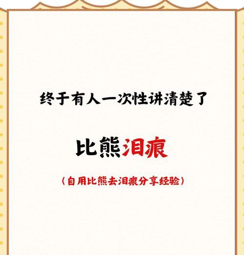 狗狗眼屎的类型及处理方法(学会分辨狗狗眼屎,保护它们的眼睛健康) 狗狗眼屎的类型及处理方法(学会分辨狗狗眼屎,保护它们的眼睛健康)