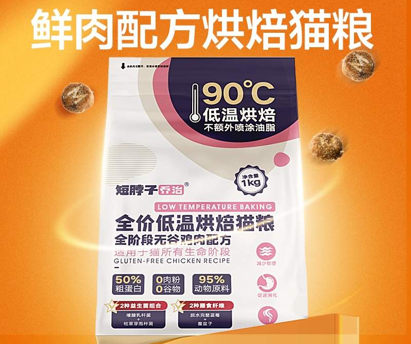 短脖子烘焙猫粮配方测评全攻略