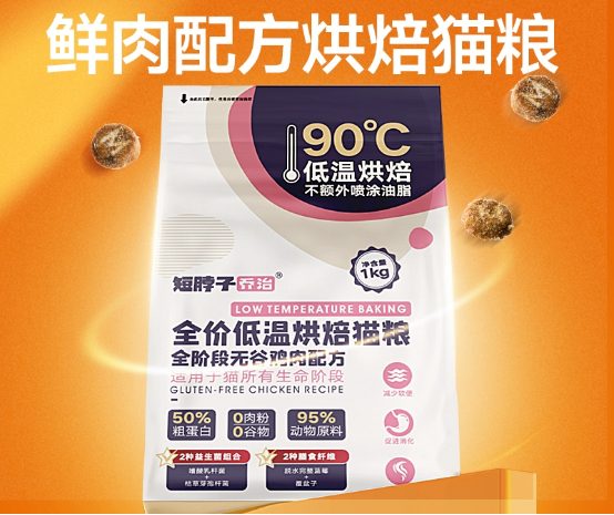 短脖子乔治烘焙猫粮测评