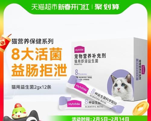 猫咪腹泻益生菌使用全攻略