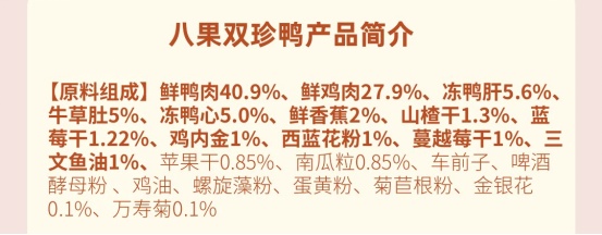 多格爸爸暖胃版鸭肉猫粮测评:价格逆天,配方亮眼 多格爸爸暖胃版鸭肉猫粮