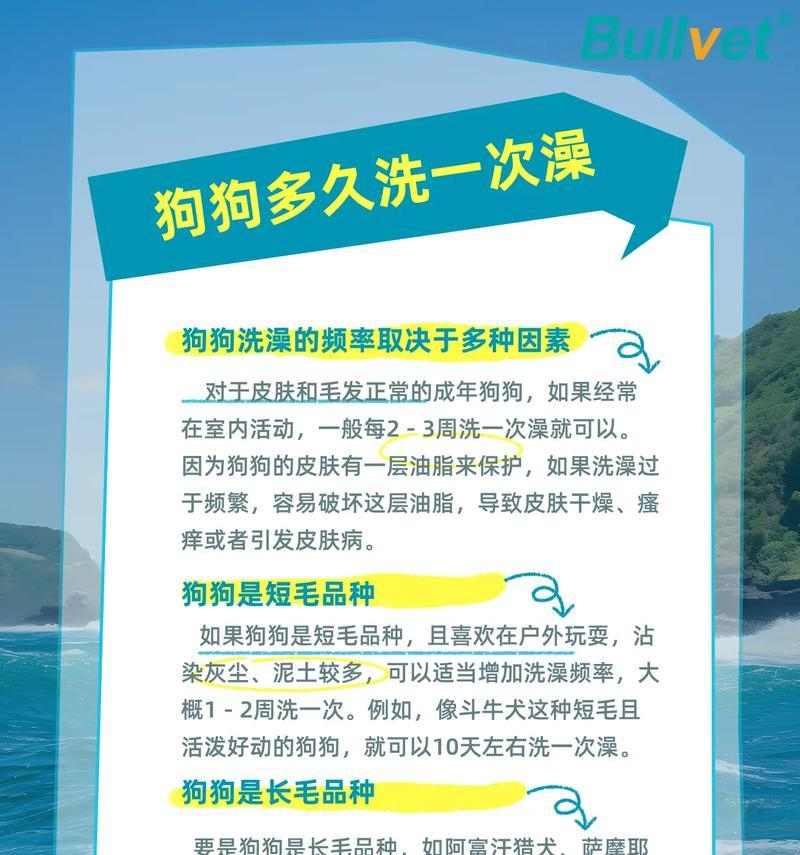 买狗回家后多久可以洗澡?(了解适宜洗澡的时机,让你的狗狗健康舒适) 买狗回家后多久可以洗澡?(了解适宜洗澡的时机,让你的狗狗健康舒适)