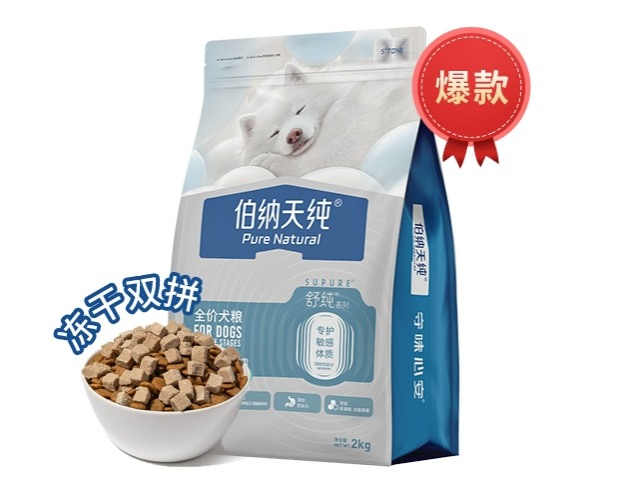 伯纳天纯舒纯2.0鸭肉梨配方测评全攻略 伯纳天纯舒纯狗粮怎么样