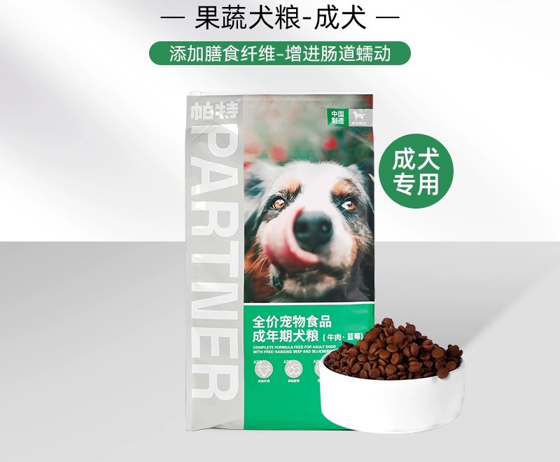 科学拆解帕特蓝莓牛成犬粮全攻略
