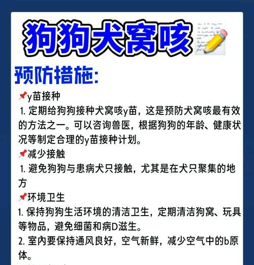 狗狗咳嗽竟是细小？症状识别与应对方法全攻略
