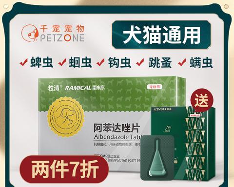 梅里亚驱虫药使用全攻略：特点、方法及注意事项